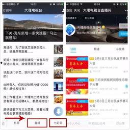 云南卫视直播在线观看,尽享云端视听盛宴  第3张